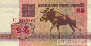 Bělorusko 25 Rubl 1992 UNC