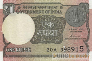Indie 1 Rupee 2017 UNC