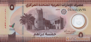 Spojené arabské emiráty 5 Dirham 2024 UNC