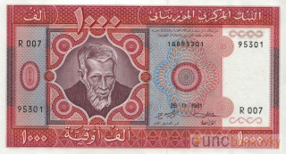 Mauritánie 1000 Ouguiya 1981 UNC