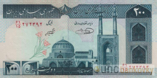Irán 200 Rials 2005 UNC
