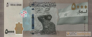 Sýrie 5000 Pounds 2023 UNC