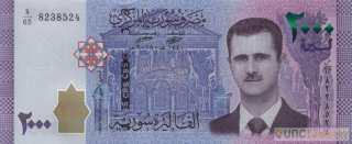 Sýrie 2000 Pounds 2017 UNC