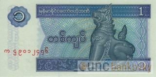 Myanmar 1 Kyat 1996 UNC
