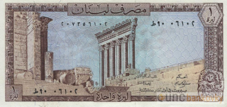 Libanon 1 Livre 1980 UNC