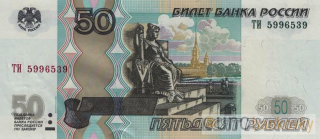 Rusko 50 Rubl 2004 UNC
