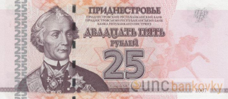 Podněstří 25 Rubl 2007 UNC