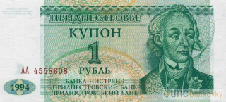 Podněstří 1 Rubl 1994 UNC
