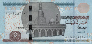 Egypt 5 Pounds 2020 UNC