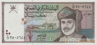 Omán 1/2 Rial 1995 UNC