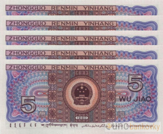 5x Čína 5 Jiao dealer set UNC
