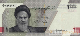 Irán 1 Toman 2022 (10.000 Rials) UNC